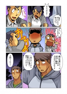 [Gamushara! (Nakata Shunpei)] Ikko no Onegai #1 - #5 [Digital] - page 43