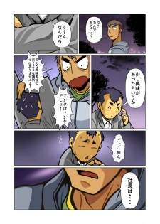 [Gamushara! (Nakata Shunpei)] Ikko no Onegai #1 - #5 [Digital] - page 40