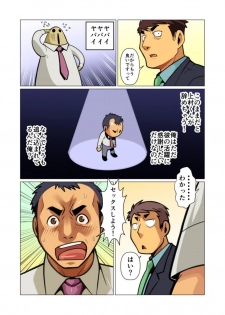 [Gamushara! (Nakata Shunpei)] Ikko no Onegai #1 - #5 [Digital] - page 10