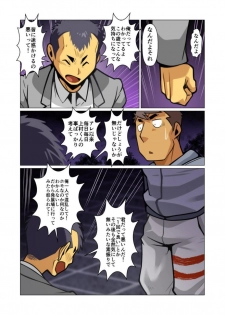 [Gamushara! (Nakata Shunpei)] Ikko no Onegai #1 - #5 [Digital] - page 42