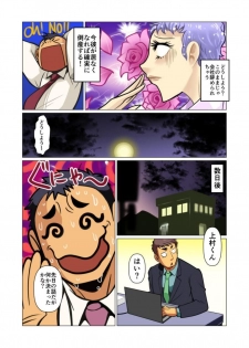 [Gamushara! (Nakata Shunpei)] Ikko no Onegai #1 - #5 [Digital] - page 6
