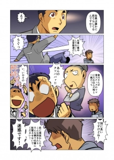 [Gamushara! (Nakata Shunpei)] Ikko no Onegai #1 - #5 [Digital] - page 41