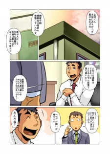 [Gamushara! (Nakata Shunpei)] Ikko no Onegai #1 - #5 [Digital] - page 2
