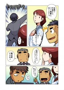 [Gamushara! (Nakata Shunpei)] Ikko no Onegai #1 - #5 [Digital] - page 20