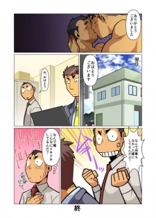 [Gamushara! (Nakata Shunpei)] Ikko no Onegai #1 - #5 [Digital] - page 16