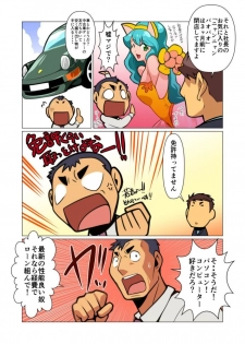 [Gamushara! (Nakata Shunpei)] Ikko no Onegai #1 - #5 [Digital] - page 8