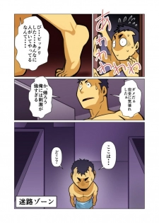 [Gamushara! (Nakata Shunpei)] Ikko no Onegai #1 - #5 [Digital] - page 32