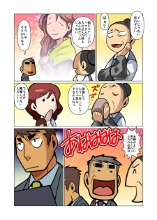 [Gamushara! (Nakata Shunpei)] Ikko no Onegai #1 - #5 [Digital] - page 21