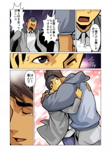 [Gamushara! (Nakata Shunpei)] Ikko no Onegai #1 - #5 [Digital] - page 44