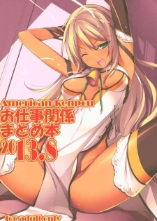 (C84) [American Kenpou (Kikuchi Seiji)] Oshigoto Kankei Matomebon 2013.8