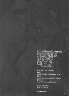 (C84) [American Kenpou (Kikuchi Seiji)] Oshigoto Kankei Matomebon 2013.8 - page 44