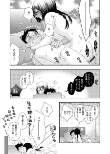 [Anthology] Cyberia Maniacs Hitozuma Juurin Collection Vol. 007 [Digital] - page 48