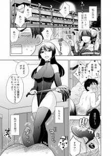 [Anthology] Cyberia Maniacs Hitozuma Juurin Collection Vol. 007 [Digital] - page 33