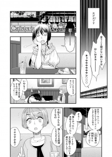 [Anthology] Cyberia Maniacs Hitozuma Juurin Collection Vol. 007 [Digital] - page 34