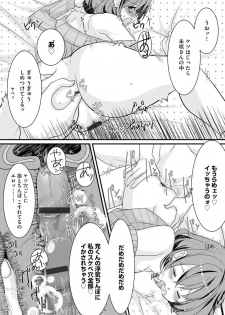[Anthology] Cyberia Maniacs Hitozuma Juurin Collection Vol. 007 [Digital] - page 27