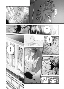 [Jorori] Kinenbi. (COMIC HOTMILK 2019-12) [Chinese] [暴碧汉化组] [Digital] - page 27