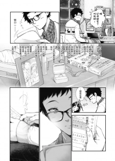 [Jorori] Kinenbi. (COMIC HOTMILK 2019-12) [Chinese] [暴碧汉化组] [Digital] - page 5