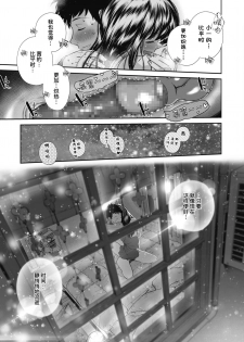 [Jorori] Kinenbi. (COMIC HOTMILK 2019-12) [Chinese] [暴碧汉化组] [Digital] - page 12