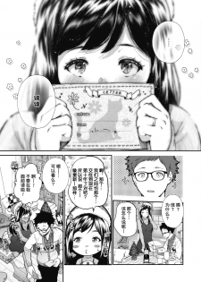 [Jorori] Kinenbi. (COMIC HOTMILK 2019-12) [Chinese] [暴碧汉化组] [Digital] - page 4