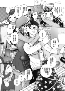 [Jorori] Kinenbi. (COMIC HOTMILK 2019-12) [Chinese] [暴碧汉化组] [Digital] - page 3