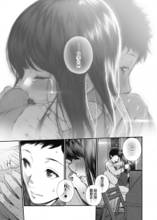 [Jorori] Kinenbi. (COMIC HOTMILK 2019-12) [Chinese] [暴碧汉化组] [Digital] - page 20