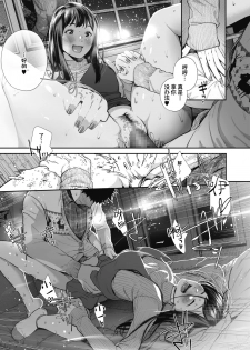 [Jorori] Kinenbi. (COMIC HOTMILK 2019-12) [Chinese] [暴碧汉化组] [Digital] - page 16