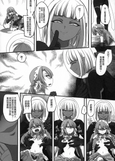 (C96) [Nefradel S.P.A. (Kouji)] Mahou Shoujo Sky | 魔法少女Sky (Uchuujin x Kyojo / Size-sa Goudoushi Reiwagou) [Chinese] [沒有漢化] - page 6