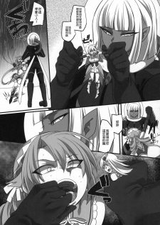 (C96) [Nefradel S.P.A. (Kouji)] Mahou Shoujo Sky | 魔法少女Sky (Uchuujin x Kyojo / Size-sa Goudoushi Reiwagou) [Chinese] [沒有漢化] - page 4