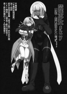 (C96) [Nefradel S.P.A. (Kouji)] Mahou Shoujo Sky | 魔法少女Sky (Uchuujin x Kyojo / Size-sa Goudoushi Reiwagou) [Chinese] [沒有漢化] - page 2