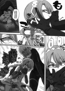 (C96) [Nefradel S.P.A. (Kouji)] Mahou Shoujo Sky | 魔法少女Sky (Uchuujin x Kyojo / Size-sa Goudoushi Reiwagou) [Chinese] [沒有漢化] - page 5