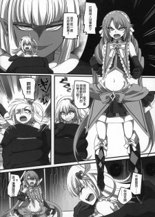 (C96) [Nefradel S.P.A. (Kouji)] Mahou Shoujo Sky | 魔法少女Sky (Uchuujin x Kyojo / Size-sa Goudoushi Reiwagou) [Chinese] [沒有漢化] - page 3