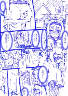 [Kaibutsu o Koeta Kaibutsu] Alice to Marisa no Kuso Kiss (Touhou Project) - page 1