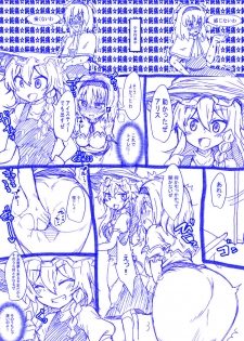 [Kaibutsu o Koeta Kaibutsu] Alice to Marisa no Kuso Kiss (Touhou Project) - page 2