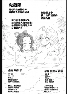 [Eromazun (Ma-kurou)] Kimetsu no Urabon (Kimetsu no Yaiba) [Chinese] [瑞树汉化组] - page 4