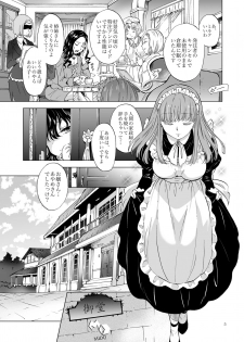 [peachpulsar (Mira)] Yumeiro no Replica [Jou] Android to Haitoku no Chigiri [Digital] - page 5