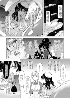 [peachpulsar (Mira)] Yumeiro no Replica [Jou] Android to Haitoku no Chigiri [Digital] - page 9