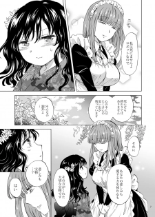 [peachpulsar (Mira)] Yumeiro no Replica [Jou] Android to Haitoku no Chigiri [Digital] - page 7