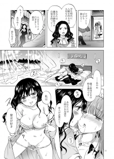 [peachpulsar (Mira)] Yumeiro no Replica [Jou] Android to Haitoku no Chigiri [Digital] - page 11