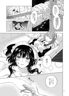 [peachpulsar (Mira)] Yumeiro no Replica [Jou] Android to Haitoku no Chigiri [Digital] - page 27