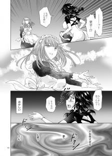 [peachpulsar (Mira)] Yumeiro no Replica [Jou] Android to Haitoku no Chigiri [Digital] - page 40