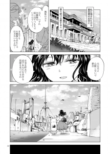 [peachpulsar (Mira)] Yumeiro no Replica [Jou] Android to Haitoku no Chigiri [Digital] - page 22