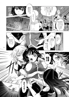 [peachpulsar (Mira)] Yumeiro no Replica [Jou] Android to Haitoku no Chigiri [Digital] - page 34