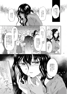 [peachpulsar (Mira)] Yumeiro no Replica [Jou] Android to Haitoku no Chigiri [Digital] - page 21