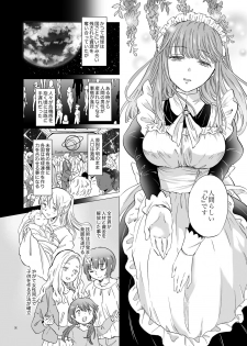 [peachpulsar (Mira)] Yumeiro no Replica [Jou] Android to Haitoku no Chigiri [Digital] - page 8