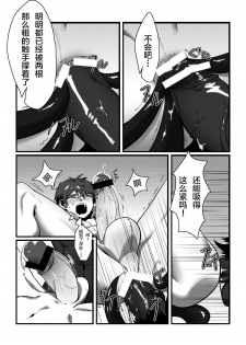 [Blue Keshi (lvlv)] Shintou - PENETRATION (Dungeon Fighter Online) [Chinese] [逃亡者x新桥月白日语社汉化] [Digital] - page 19