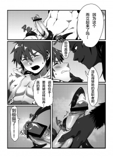 [Blue Keshi (lvlv)] Shintou - PENETRATION (Dungeon Fighter Online) [Chinese] [逃亡者x新桥月白日语社汉化] [Digital] - page 11