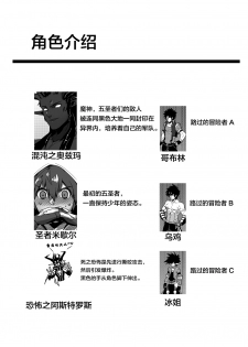 [Blue Keshi (lvlv)] Shintou - PENETRATION (Dungeon Fighter Online) [Chinese] [逃亡者x新桥月白日语社汉化] [Digital] - page 3