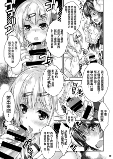 (COMIC1☆16) [Magic Private Eye, korokoro koronP (Mitsuki Mantarou, Fujiwara Warawara)] Iyarashi Mazoku (Machikado Mazoku)[Chinese] [漢化工房BOKI組] - page 5