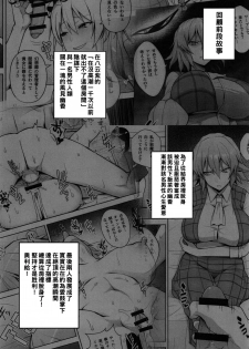 (Kouroumu 15) [Circle Eden (Diisuke)] Nakadashi Houdai Haramase Yaribeya Harem (Touhou Project) [Chinese] [冊語草堂] - page 3