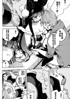 (C96) [Haraheridou (Herio)] Melty Yuel (Granblue Fantasy) [Chinese] [佳奈助汉化组] - page 5